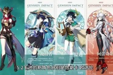 原神角色复刻最新爆料,神秘角色即将回归，惊喜不断！